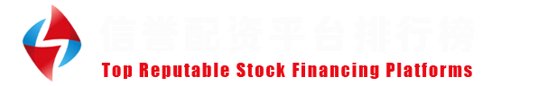 环宇证券｜广东省可靠的网上配资炒股服务平台