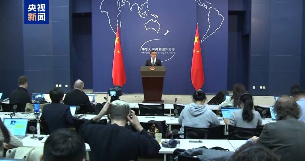 外交部：中方坚决反对欧方非法单边制裁中国实体