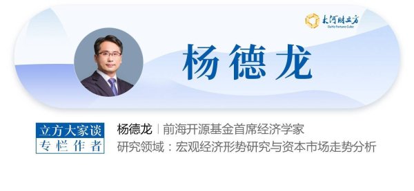 杨德龙：五月大盘开门红，坚持价值投资理念抓住行情机会 | 立方大家谈