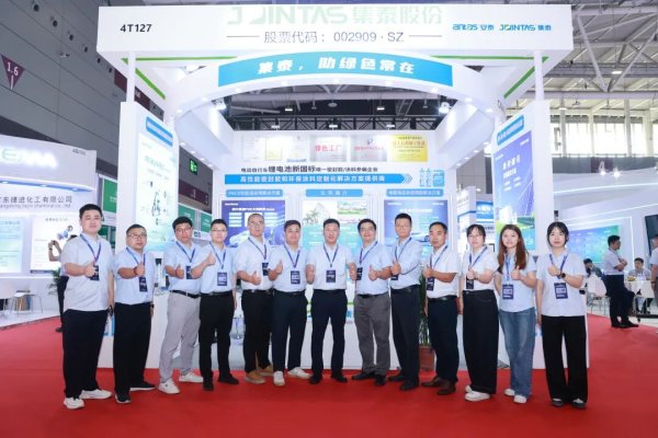 CIBF2026 | 从地面到天空，集泰股份全场景解决方案实力登场