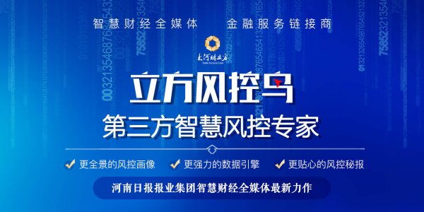 立方风控鸟·早报（5月14日）