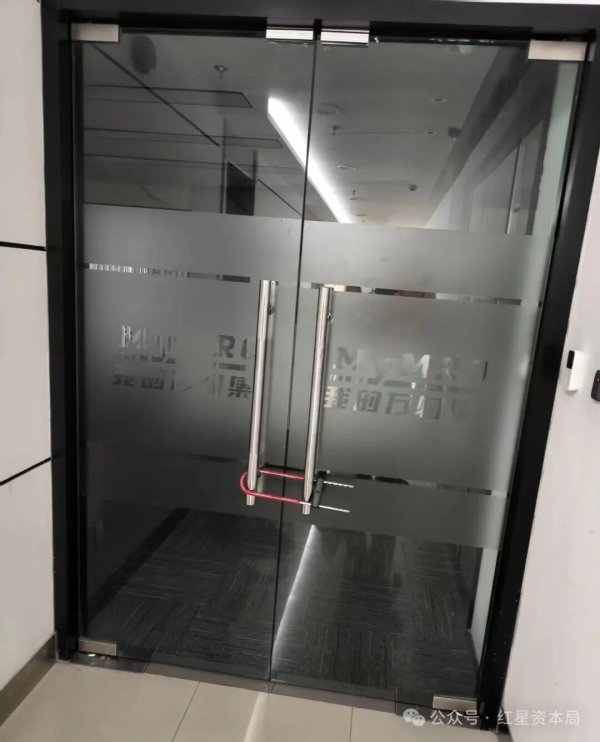人去楼空！知名公司被曝“跑路”：大量供应商被欠款，员工被集中遣散