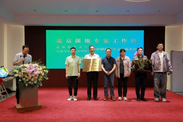 “守护生物多样·共筑绿色生态”主题活动在北京永定河休闲森林公园举行