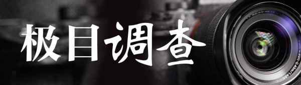 极目调查丨“少震之地”柳州遭遇331年来最强震：存缺陷的自建房暴露安全软肋，一些房子无立柱，有居民坦言“没考虑防震”