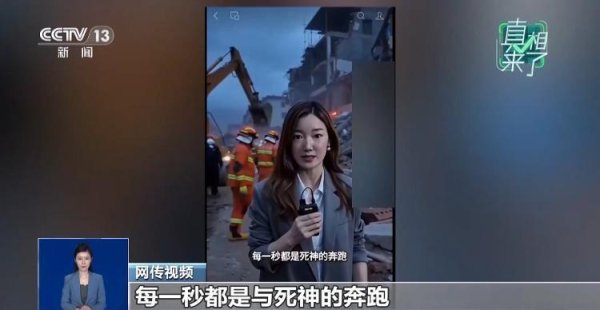 AI“地震自救”视频引恐慌 专家：合规提示并非挡箭牌