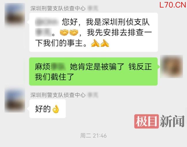 女子下单购买100万元黄金店主报警 异常交易牵出诈骗链