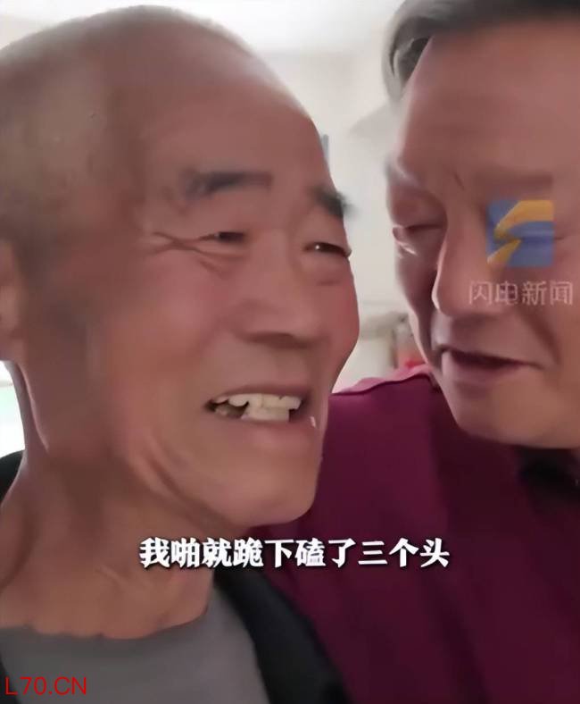 少年被救助凭7字线索苦寻恩人43年 善意温暖一生