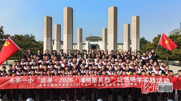 河北省乐亭县社会各界广泛开展清明祭英烈系列活动