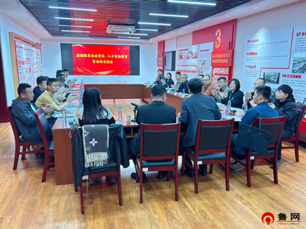 京华荟萃桑梓情 归巢合伙正当时——德州市陵城区糜镇驻京流动党员、人才党性教育暨座谈交流会