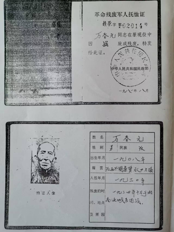 再走长征路|薪火永相传 江西兴国续写跨时空军民鱼水情
