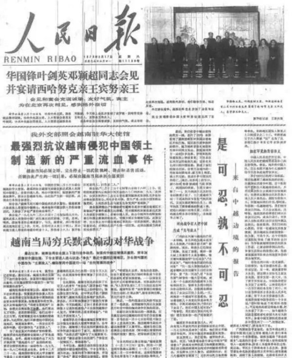 1979年对越自卫反击战，日本记者随越军记录战场，真相是什么？