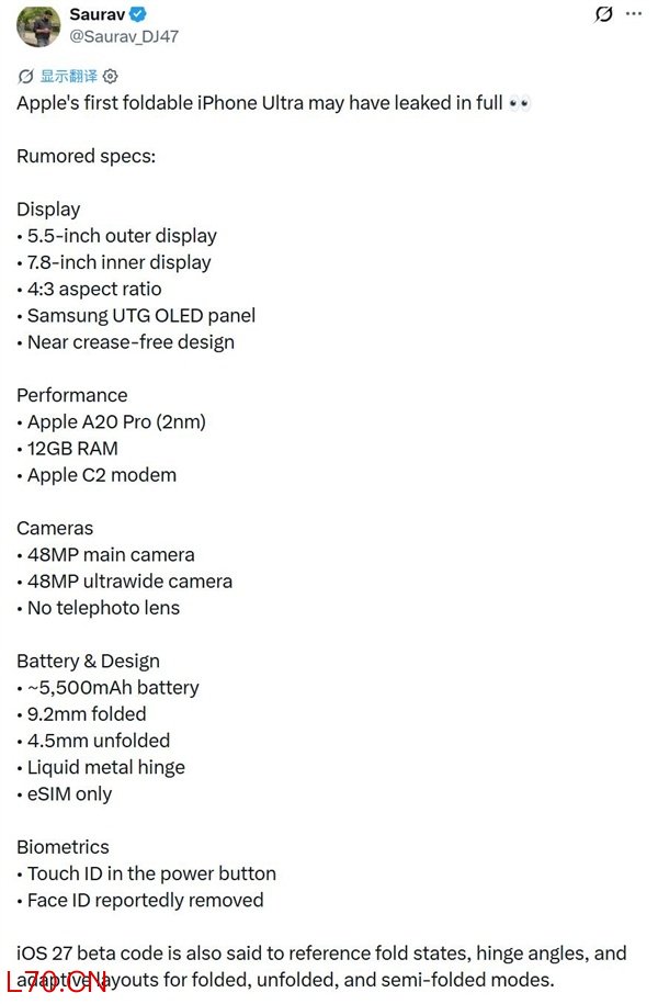 iPhone Ultra详细规格偷跑：A20 Pro+7.8英寸屏 苹果首款大折叠