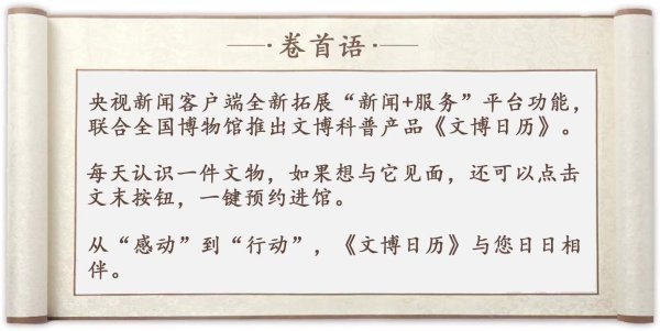 文博日历丨谁把古鼎做成了 “迷你版”？