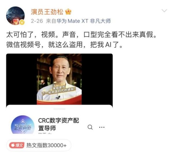 1.98元、40秒，一个明星的声音就被“偷”走了