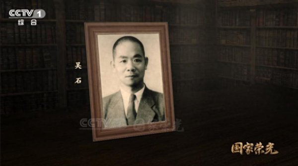 吴石绝笔信曝光