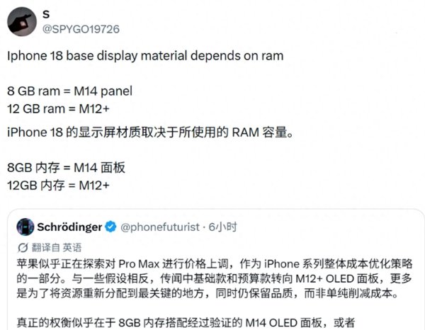 iPhone 18全系大爆料: 苹果这次的“加减法”有点狠!